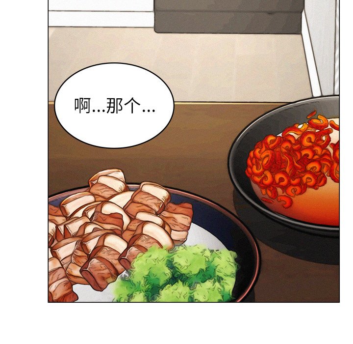 屋檐下的光/当我们住在一起  第1话 漫画图片297.jpg