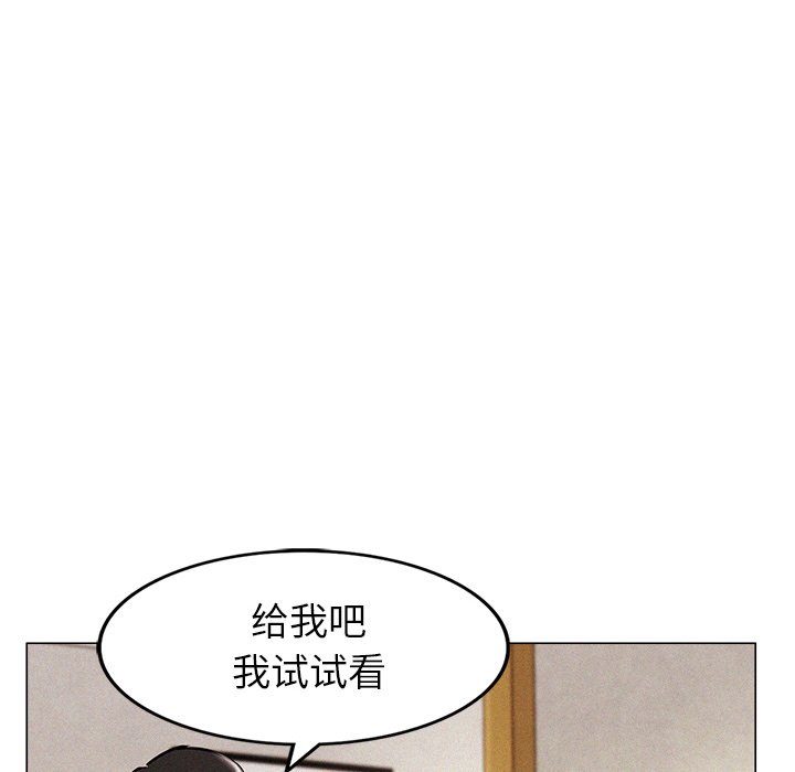 屋檐下的光/当我们住在一起  第1话 漫画图片78.jpg