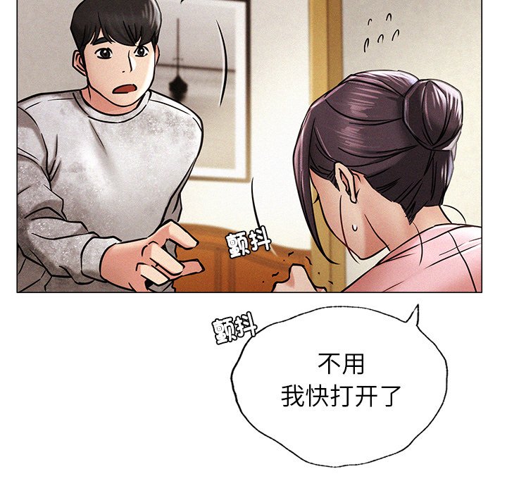 屋檐下的光/当我们住在一起  第1话 漫画图片79.jpg