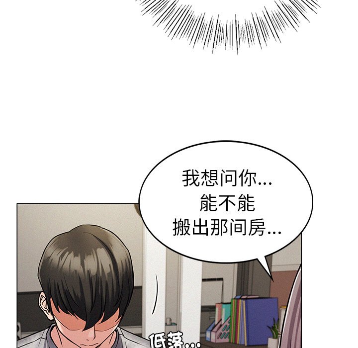 屋檐下的光/当我们住在一起  第1话 漫画图片305.jpg