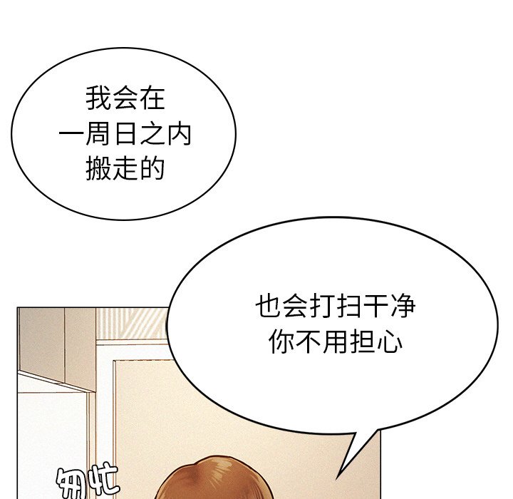 屋檐下的光/当我们住在一起  第1话 漫画图片330.jpg