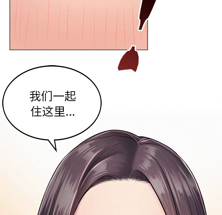 屋檐下的光/当我们住在一起  第1话 漫画图片340.jpg