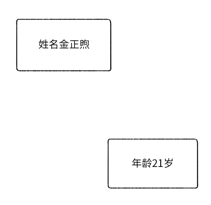 韩漫《屋檐下的光/当我们住在一起》第1話 全集在线阅读 143