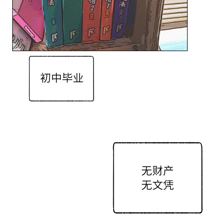 屋檐下的光/当我们住在一起  第1话 漫画图片145.jpg