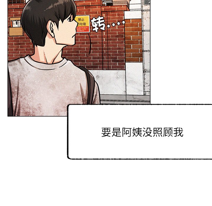 屋檐下的光/当我们住在一起  第1话 漫画图片154.jpg