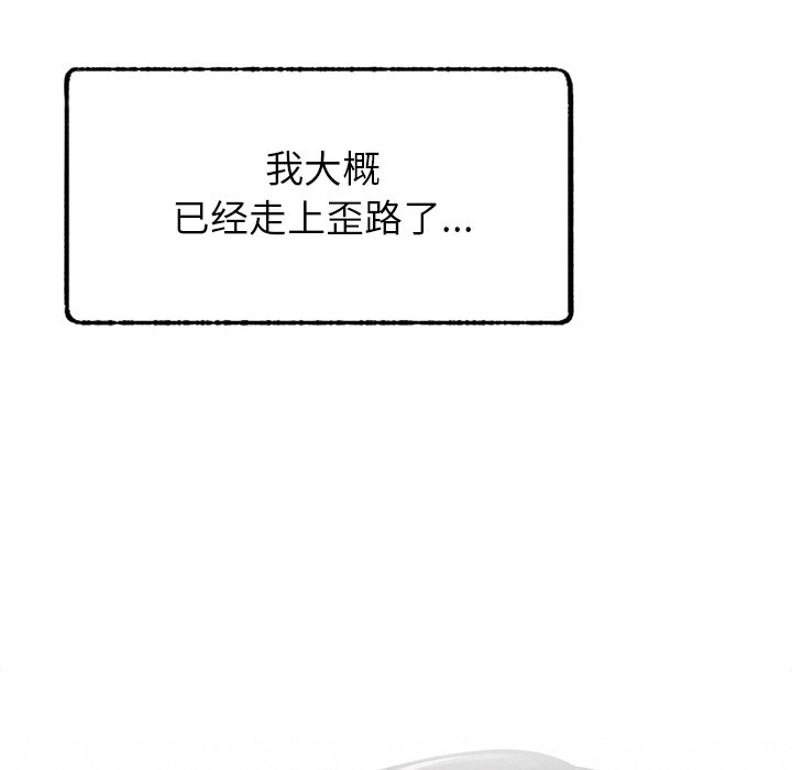 屋檐下的光/当我们住在一起  第1话 漫画图片155.jpg