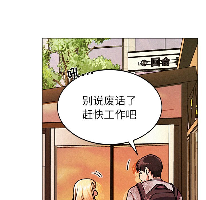 屋檐下的光/当我们住在一起  第1话 漫画图片205.jpg