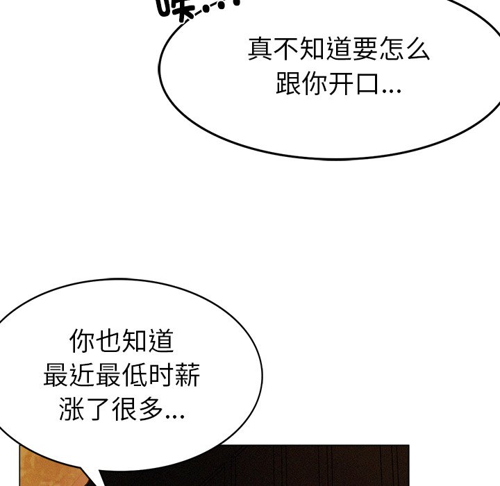 屋檐下的光/当我们住在一起  第1话 漫画图片235.jpg