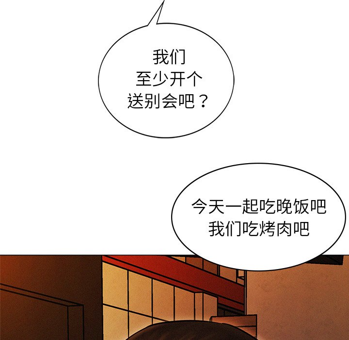 屋檐下的光/当我们住在一起  第1话 漫画图片249.jpg