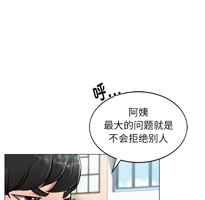 屋檐下的光/当我们住在一起  第1话 漫画图片40.jpg