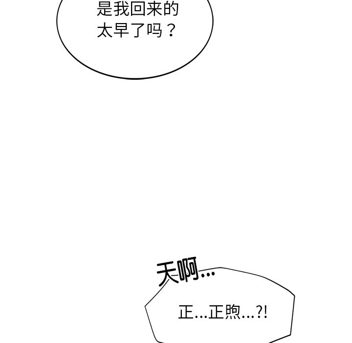 屋檐下的光/当我们住在一起  第1话 漫画图片261.jpg