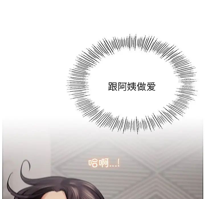 韩漫《屋檐下的光/当我们住在一起》第11話 全集在线阅读 6