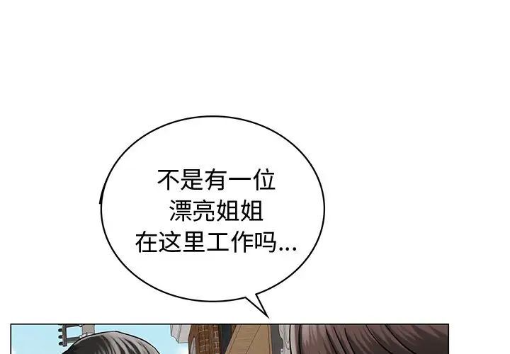 屋檐下的光/当我们住在一起  第13话 漫画图片1.jpg