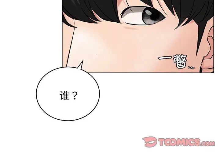 屋檐下的光/当我们住在一起  第13话 漫画图片3.jpg