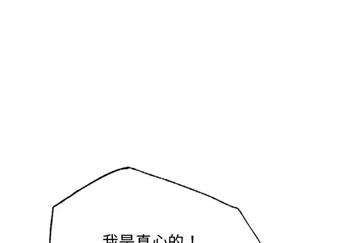 屋檐下的光/当我们住在一起  第13话 漫画图片4.jpg