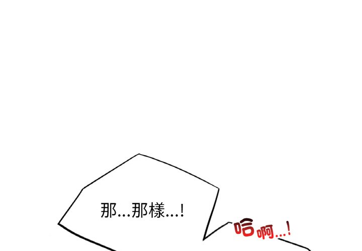 屋檐下的光/当我们住在一起  第16话 漫画图片1.jpg