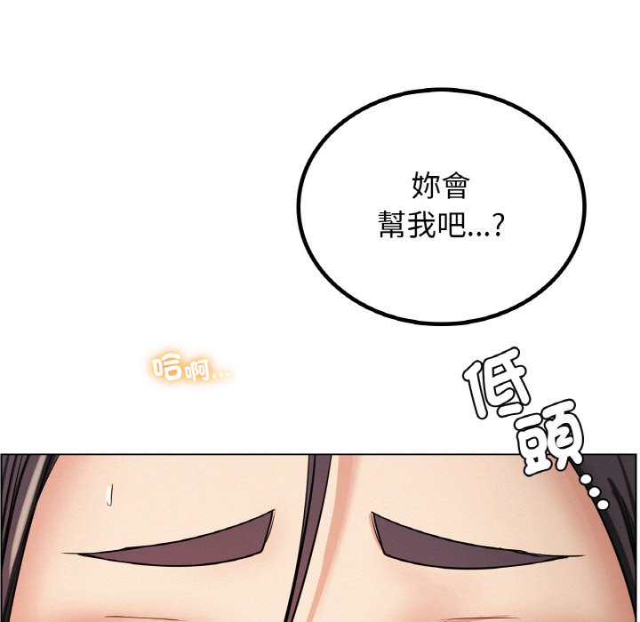 屋檐下的光/当我们住在一起  第16话 漫画图片6.jpg