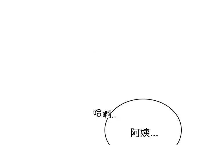 屋檐下的光/当我们住在一起  第19话 漫画图片1.jpg