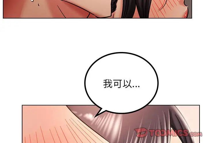 屋檐下的光/当我们住在一起  第19话 漫画图片3.jpg