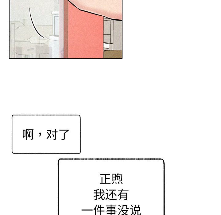 屋檐下的光/当我们住在一起  第2话 漫画图片118.jpg