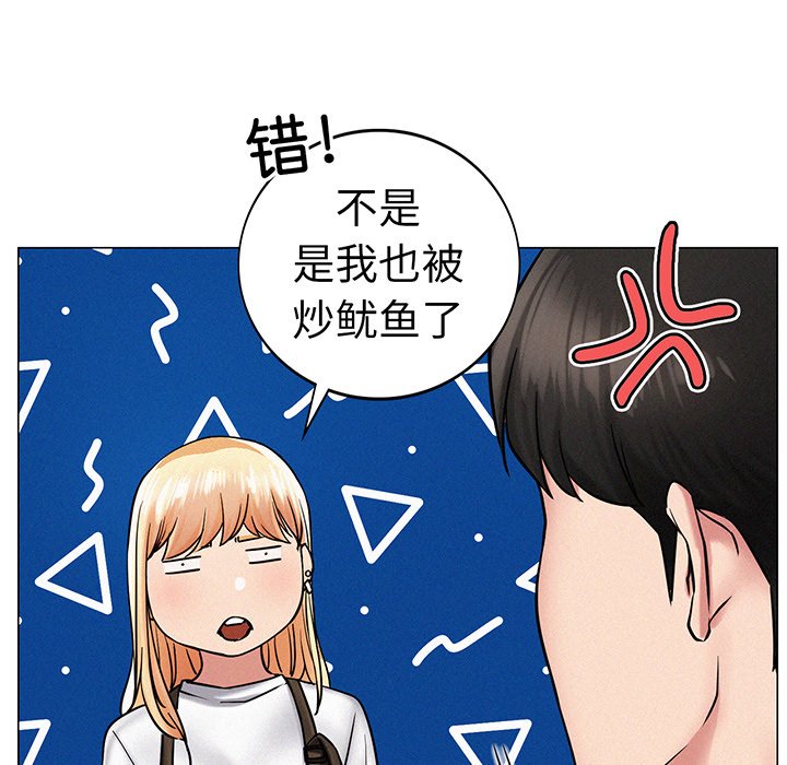 屋檐下的光/当我们住在一起  第2话 漫画图片133.jpg