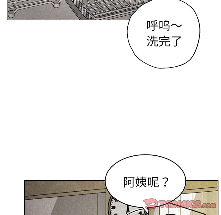 屋檐下的光/当我们住在一起  第2话 漫画图片164.jpg