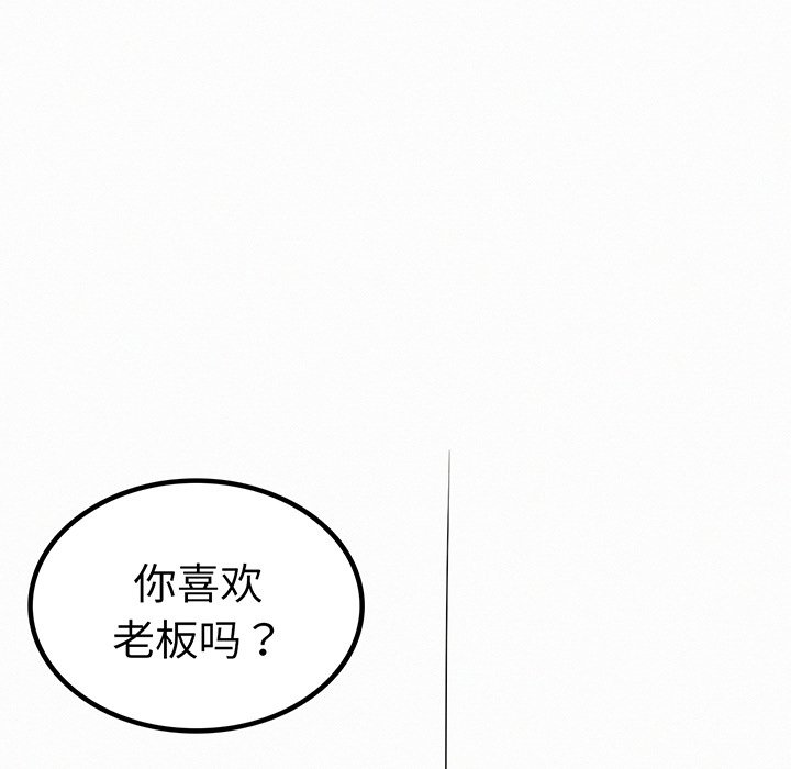 屋檐下的光/当我们住在一起  第2话 漫画图片188.jpg