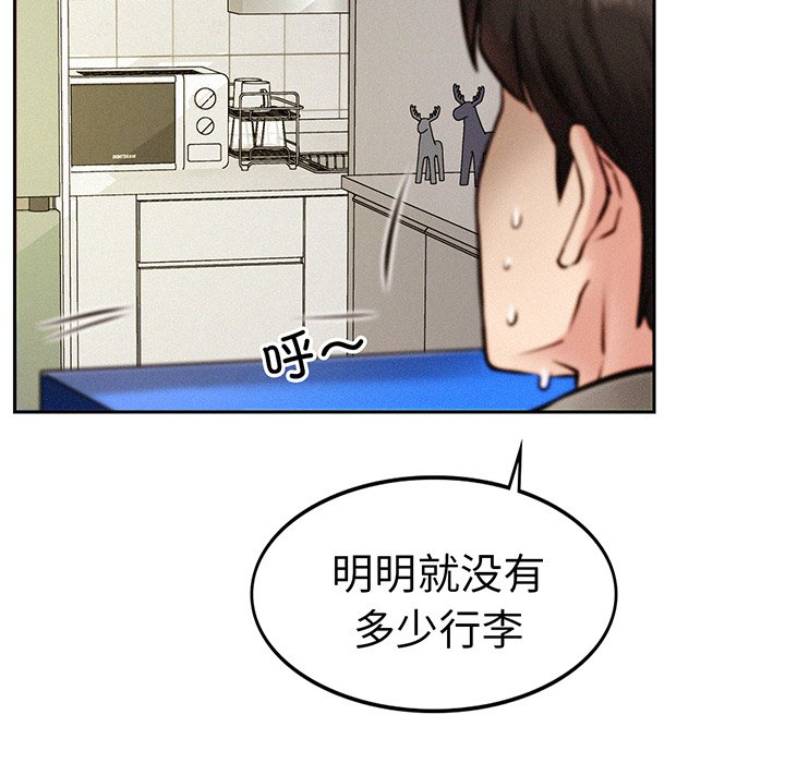 屋檐下的光/当我们住在一起  第2话 漫画图片39.jpg