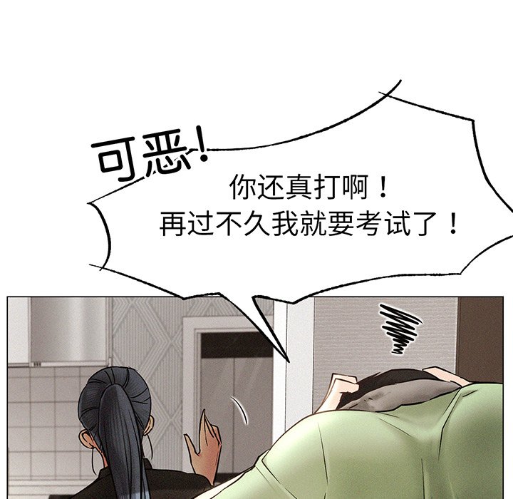 屋檐下的光/当我们住在一起  第2话 漫画图片83.jpg