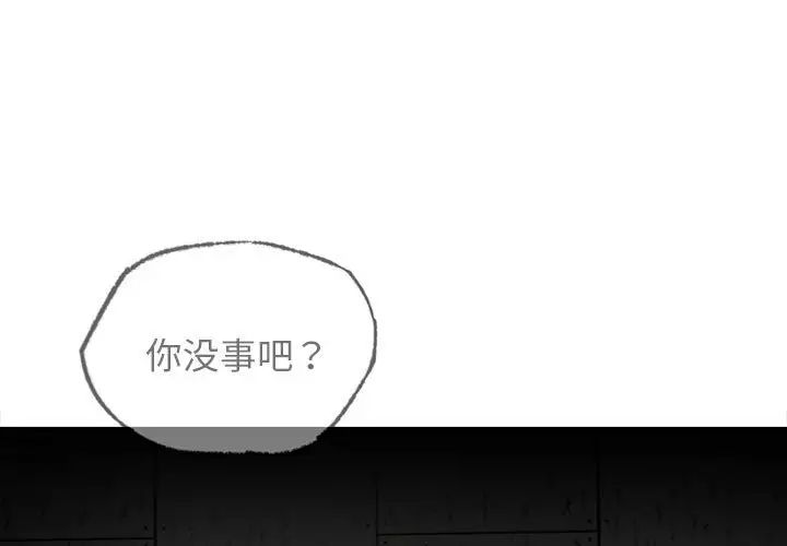 屋檐下的光/当我们住在一起  第20话 漫画图片1.jpg