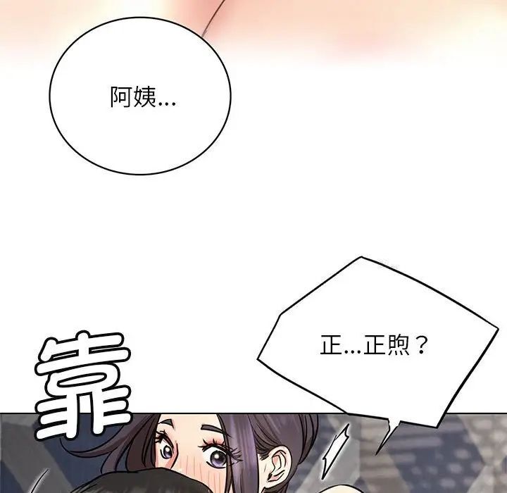 屋檐下的光/当我们住在一起  第23话 漫画图片5.jpg