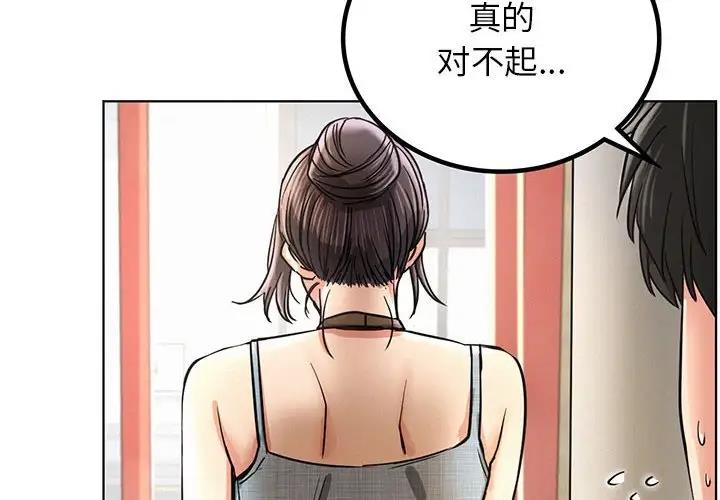 屋檐下的光/当我们住在一起  第29话 漫画图片2.jpg