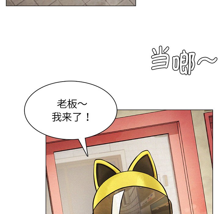 屋檐下的光/当我们住在一起  第3话 漫画图片103.jpg