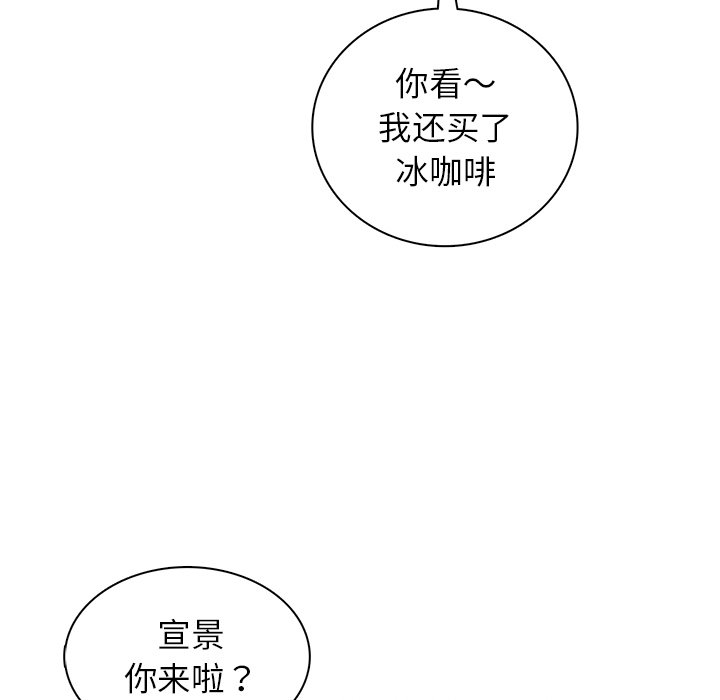 屋檐下的光/当我们住在一起  第3话 漫画图片105.jpg