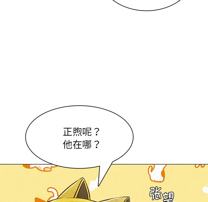 屋檐下的光/当我们住在一起  第3话 漫画图片108.jpg