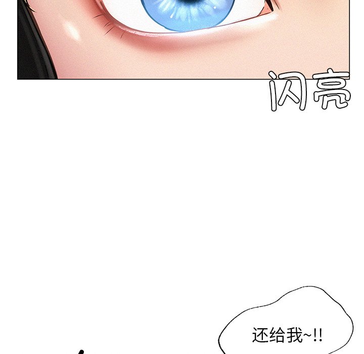 屋檐下的光/当我们住在一起  第3话 漫画图片118.jpg