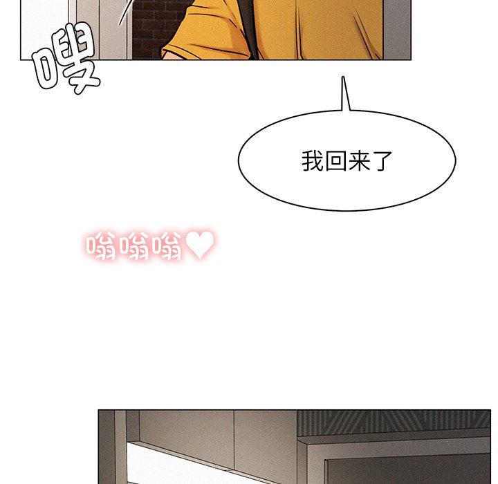 屋檐下的光/当我们住在一起  第3话 漫画图片149.jpg