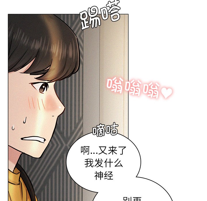 屋檐下的光/当我们住在一起  第3话 漫画图片154.jpg