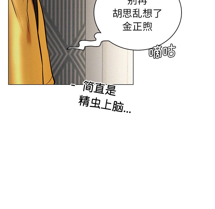 屋檐下的光/当我们住在一起  第3话 漫画图片155.jpg