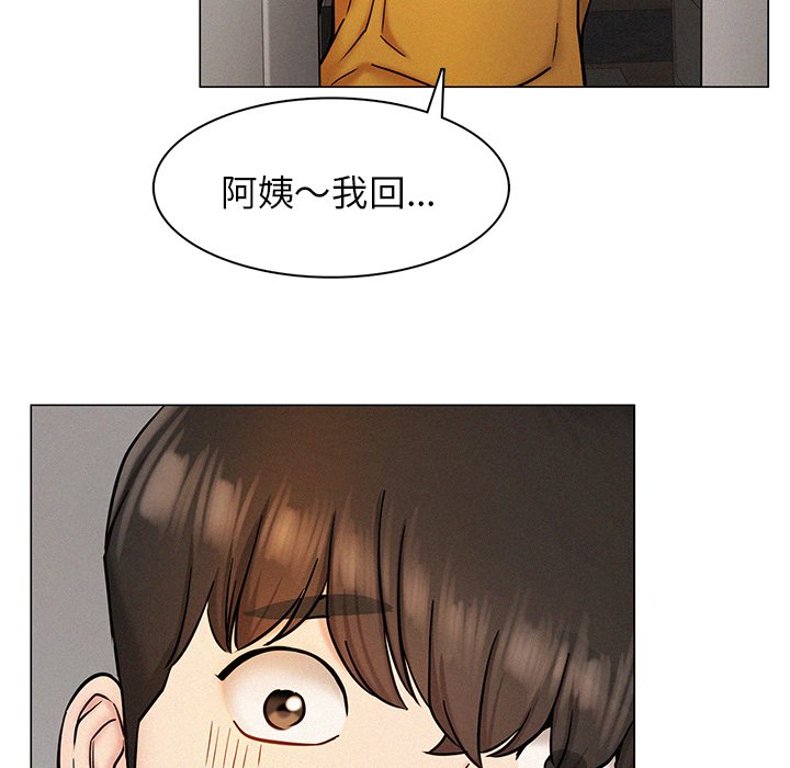 屋檐下的光/当我们住在一起  第3话 漫画图片157.jpg