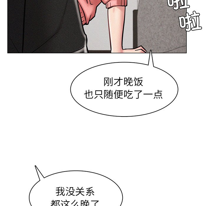 屋檐下的光/当我们住在一起  第3话 漫画图片23.jpg