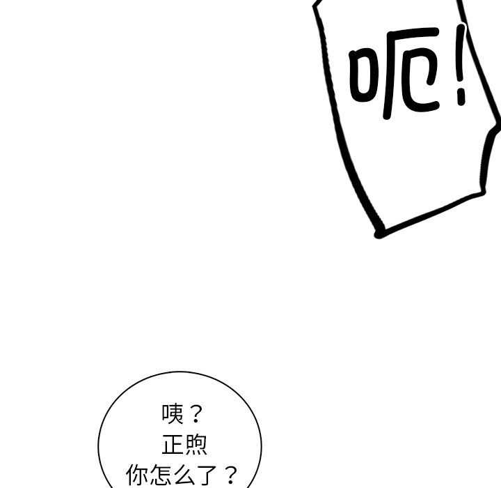 屋檐下的光/当我们住在一起  第3话 漫画图片31.jpg