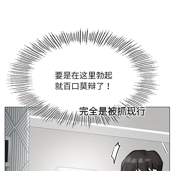 屋檐下的光/当我们住在一起  第3话 漫画图片51.jpg