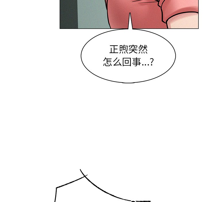 屋檐下的光/当我们住在一起  第3话 漫画图片57.jpg