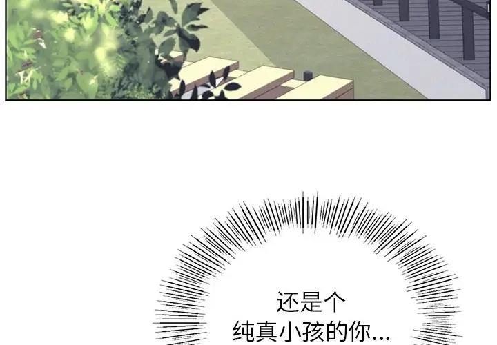 韩漫《屋檐下的光/当我们住在一起》第30話 全集在线阅读 4