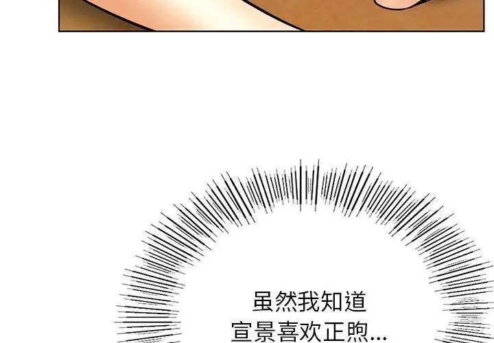 屋檐下的光/当我们住在一起  第34话 漫画图片3.jpg