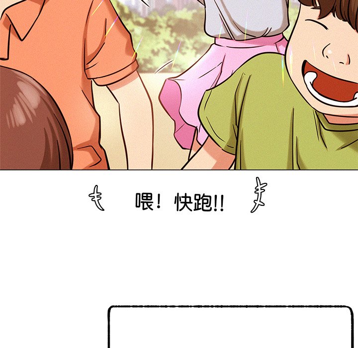 屋檐下的光/当我们住在一起  第4话 漫画图片151.jpg