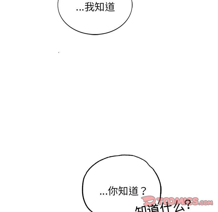 韩漫《屋檐下的光/当我们住在一起》第4話 全集在线阅读 21