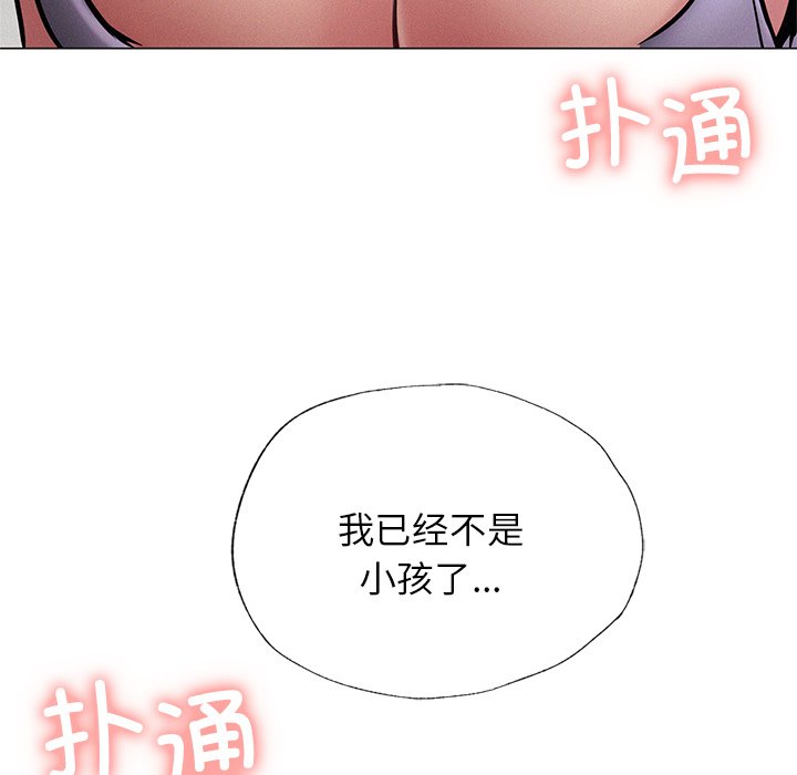 屋檐下的光/当我们住在一起  第4话 漫画图片24.jpg