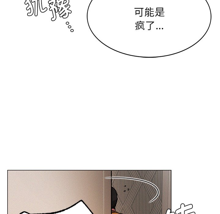 屋檐下的光/当我们住在一起  第4话 漫画图片61.jpg